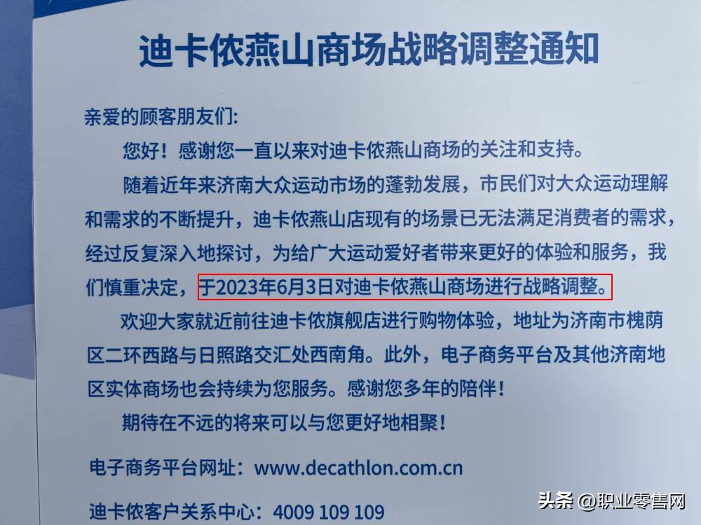 全国商场关闭的原因,购物广场突然关闭