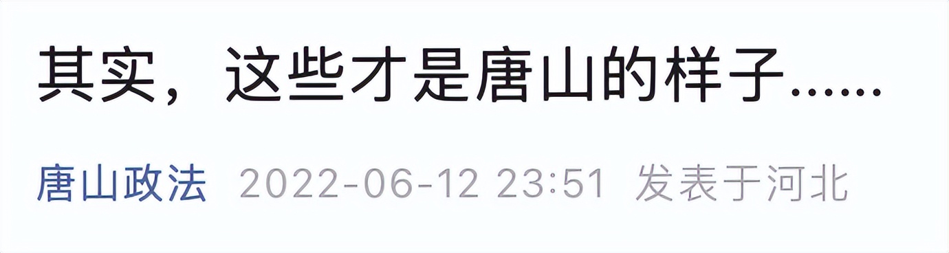 河北省公安厅副厅长赴唐山,河北省公安厅厅长对唐山的批示