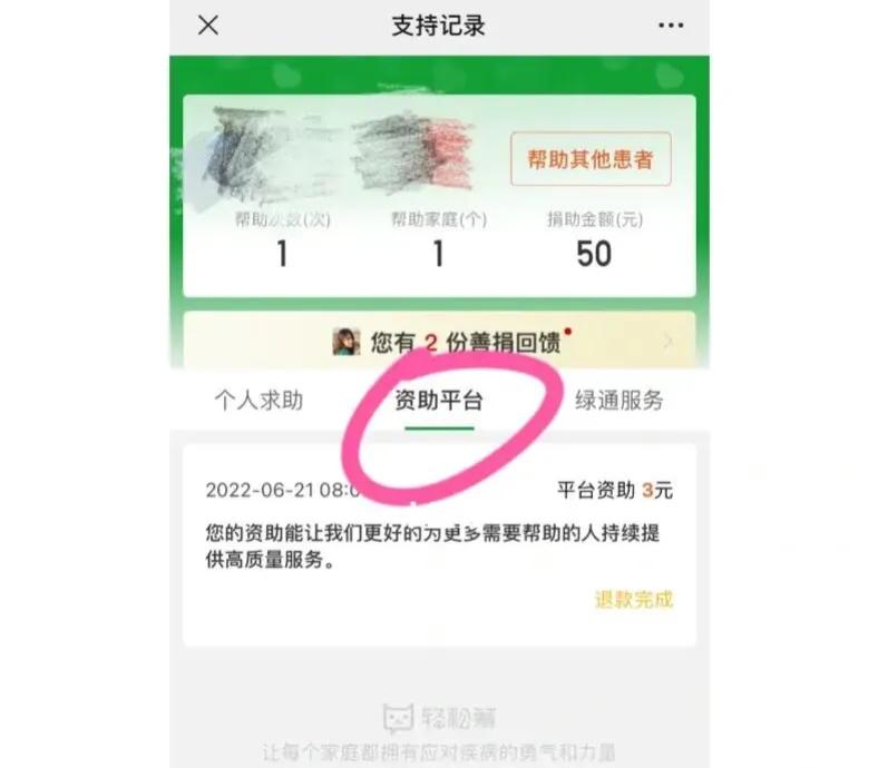 轻松筹捐的钱可以退回吗,轻松筹如果用到其他地方犯法吗
