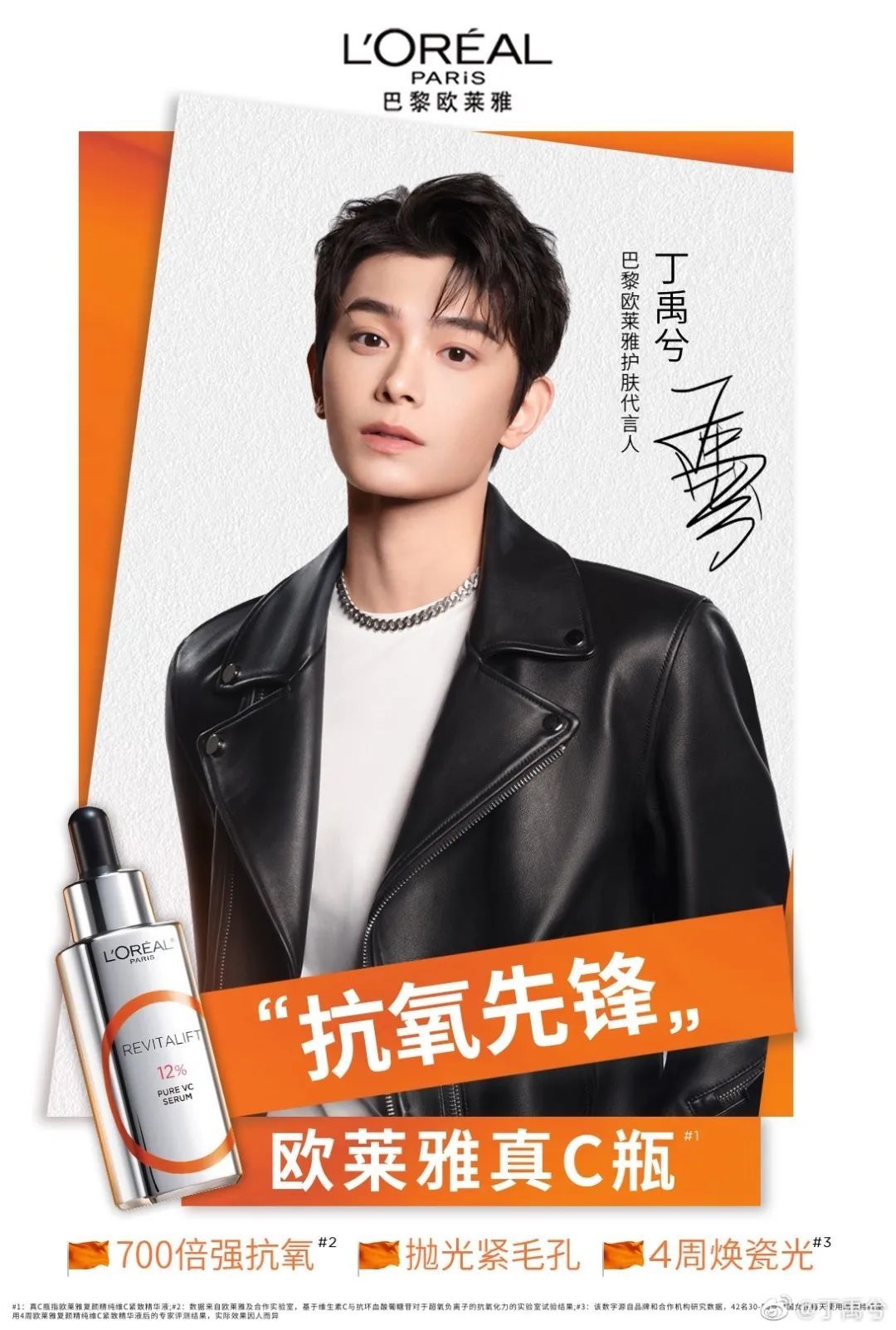 ysl肤护品代言人肖战,ysl官宣朴彩英是全球大使了吗