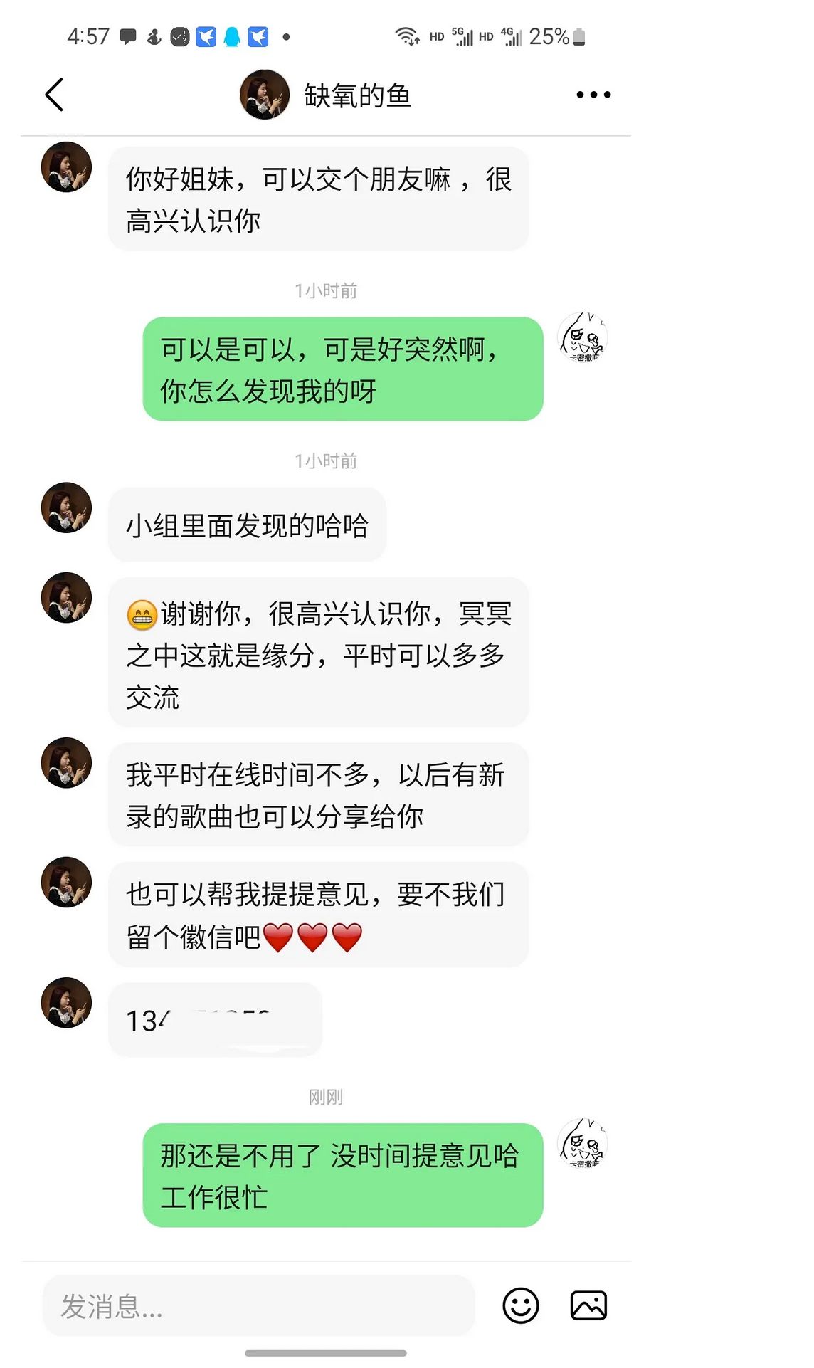 小心豆瓣杀猪盘，不同的人同样的话术，专门针对女生