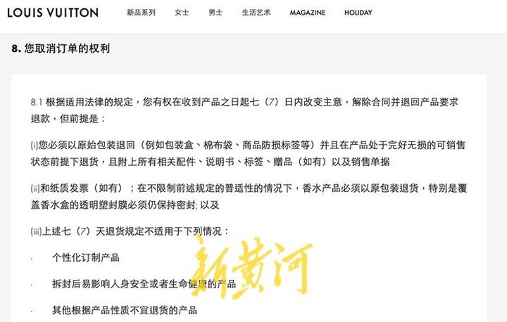 lv售后整体换皮,lv售后在哪里维修