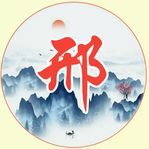 女人顺风顺水又招财的微信头像，古风水墨山水画主题的