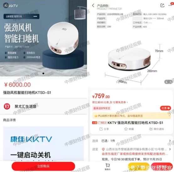 警惕！聚尤汇商城“众筹”模式下的资金盘*局骗**
