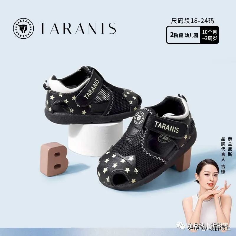 泰兰尼斯婴幼儿鞋子1-3岁,泰兰尼斯儿童网面鞋