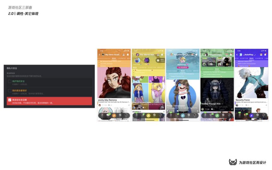 涓烘父鎴忓拰鐢熸椿璁捐,娓告垙绀惧尯鍐呭鍒嗘瀽