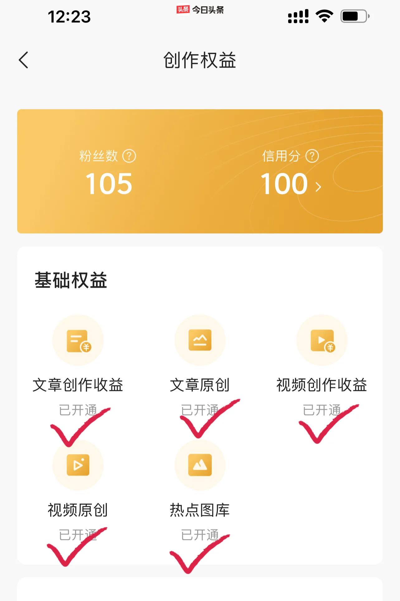 你在*今条头日**为什么找不到原创按钮，我教你怎么做？我告诉你答案