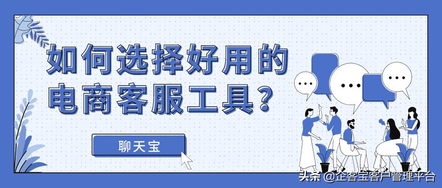 做电商客服需要学会用的软件,电商在线客服新手小白使用教程
