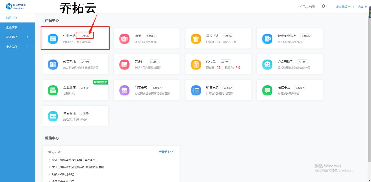 成品网站搭建教程,阿里云服务器搭建企业网站