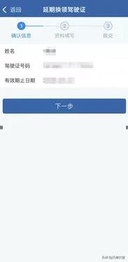 12123上面怎么取消期满换证延期,12123办理驾驶证期满延期换证