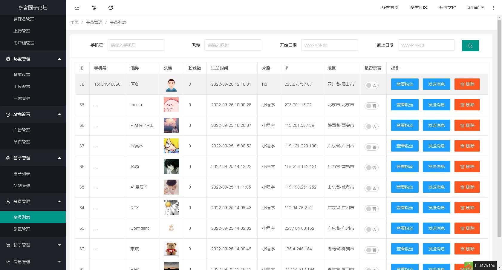 宝塔php源码搭建教程交流,宝塔软件php搭建网站教程