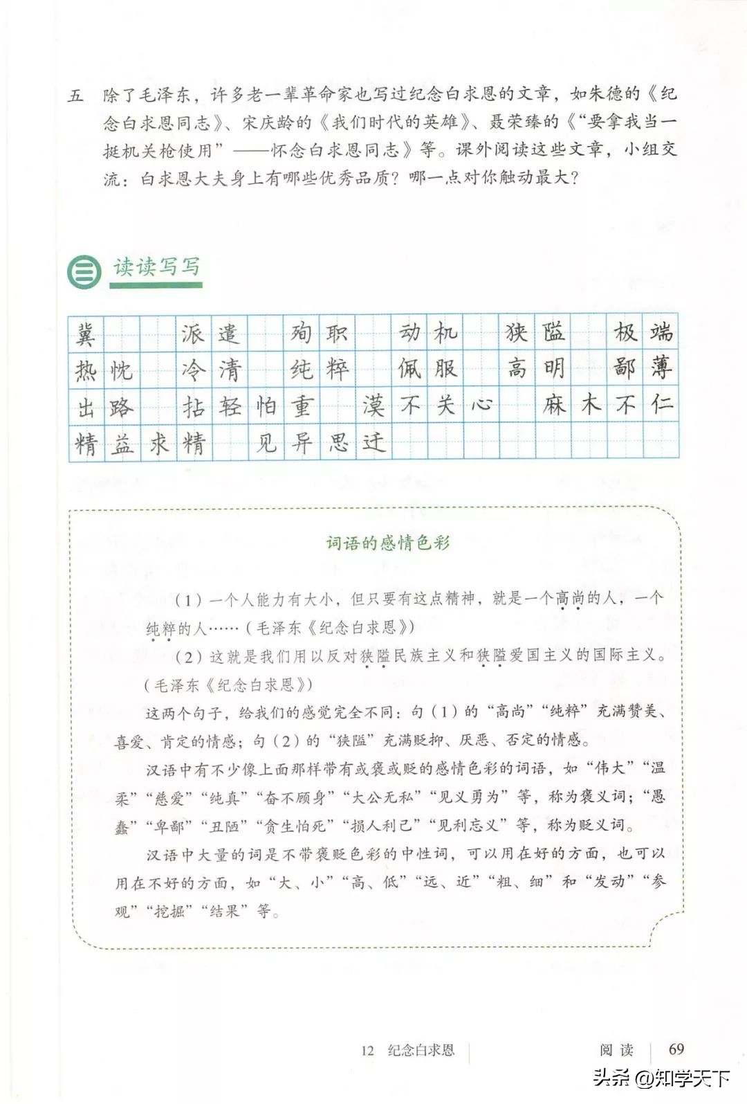 人教版七年级上册语文电子课本pdf,九年级上册语文电子课本高清pdf