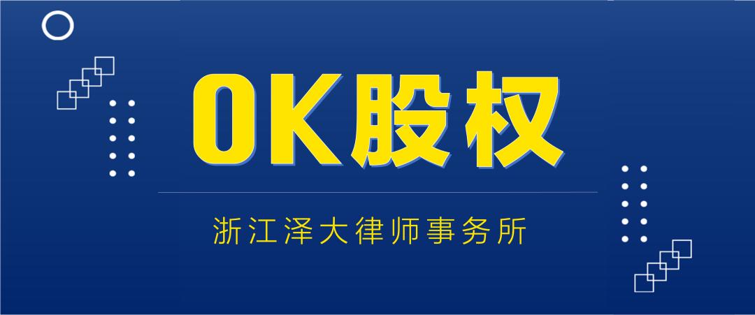 股权激励真实案例分析,股权激励的失败案例和教训