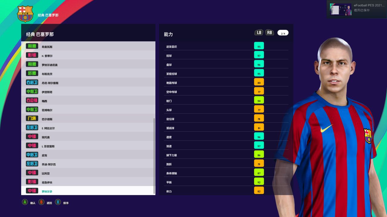 实况足球2019罗纳尔多怎么用,足球外星人罗纳尔多的聚合视频