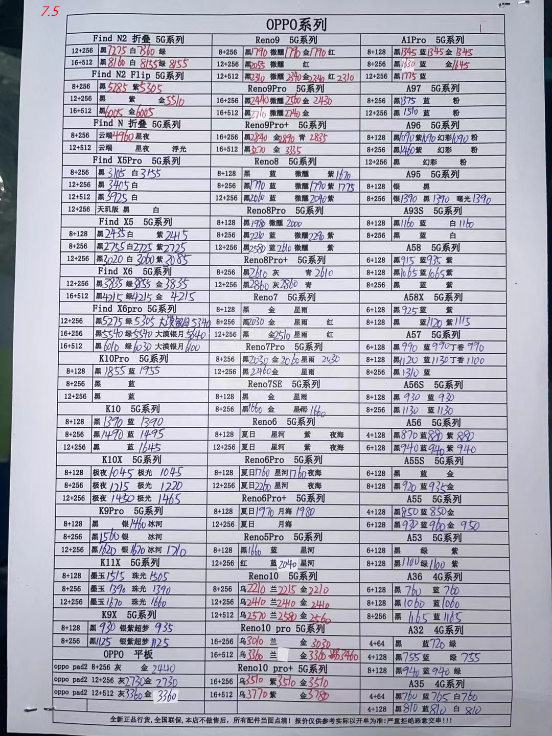 华强北苹果手机报价单,华强北手机报价单每日更新