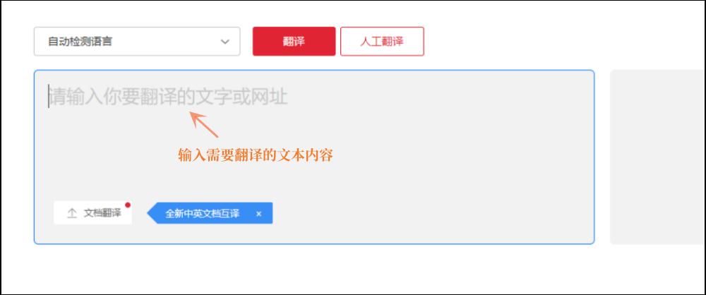 中文翻译成英文在线翻译,英文图片翻译成中文在线翻译
