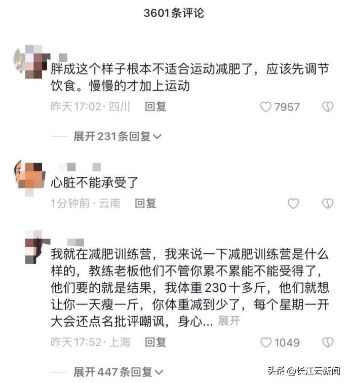 300斤女网红在减肥营猝死,315斤女网红暴瘦60斤