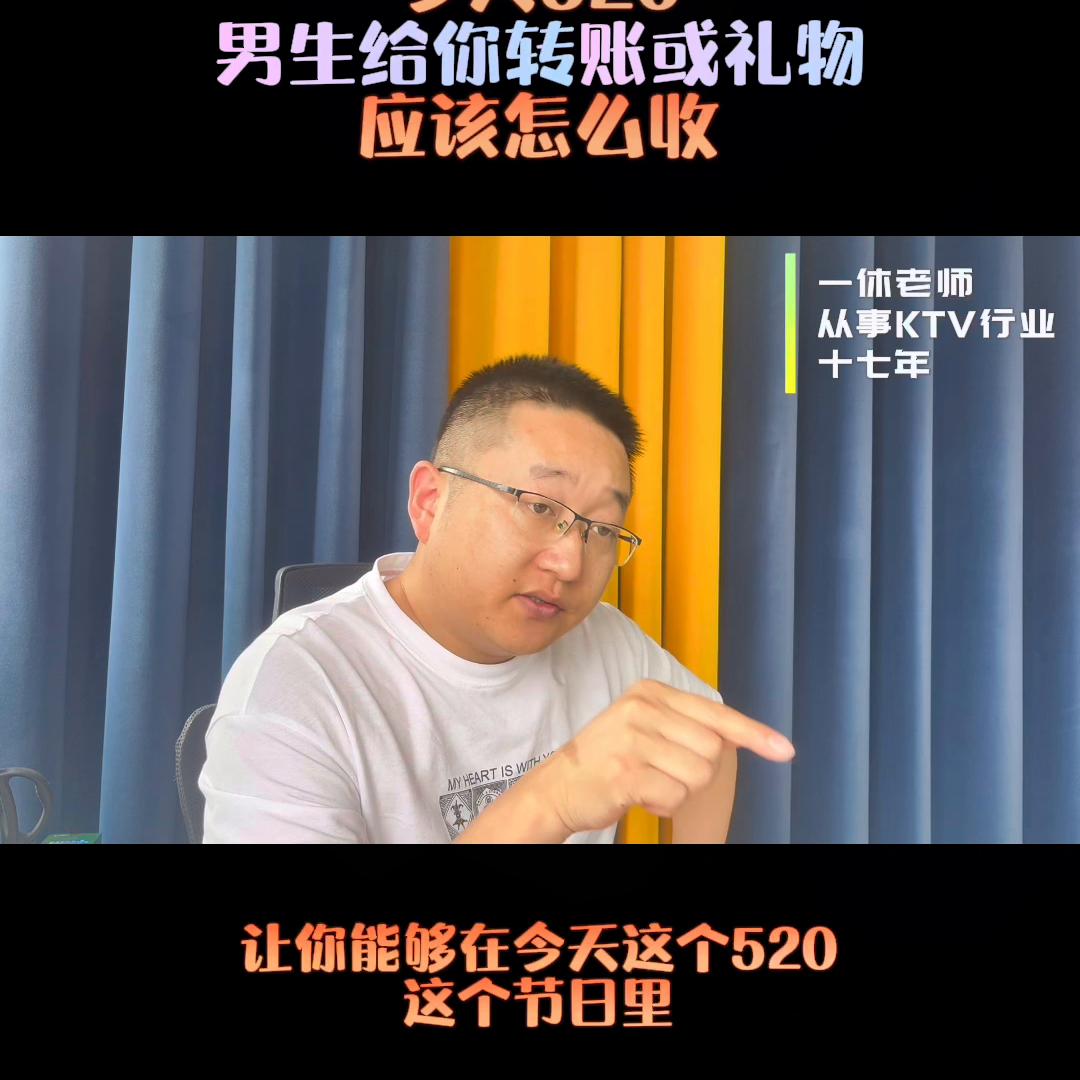 520收了男生的钱该给他回什么礼物,520男朋友给你转账的最佳回复