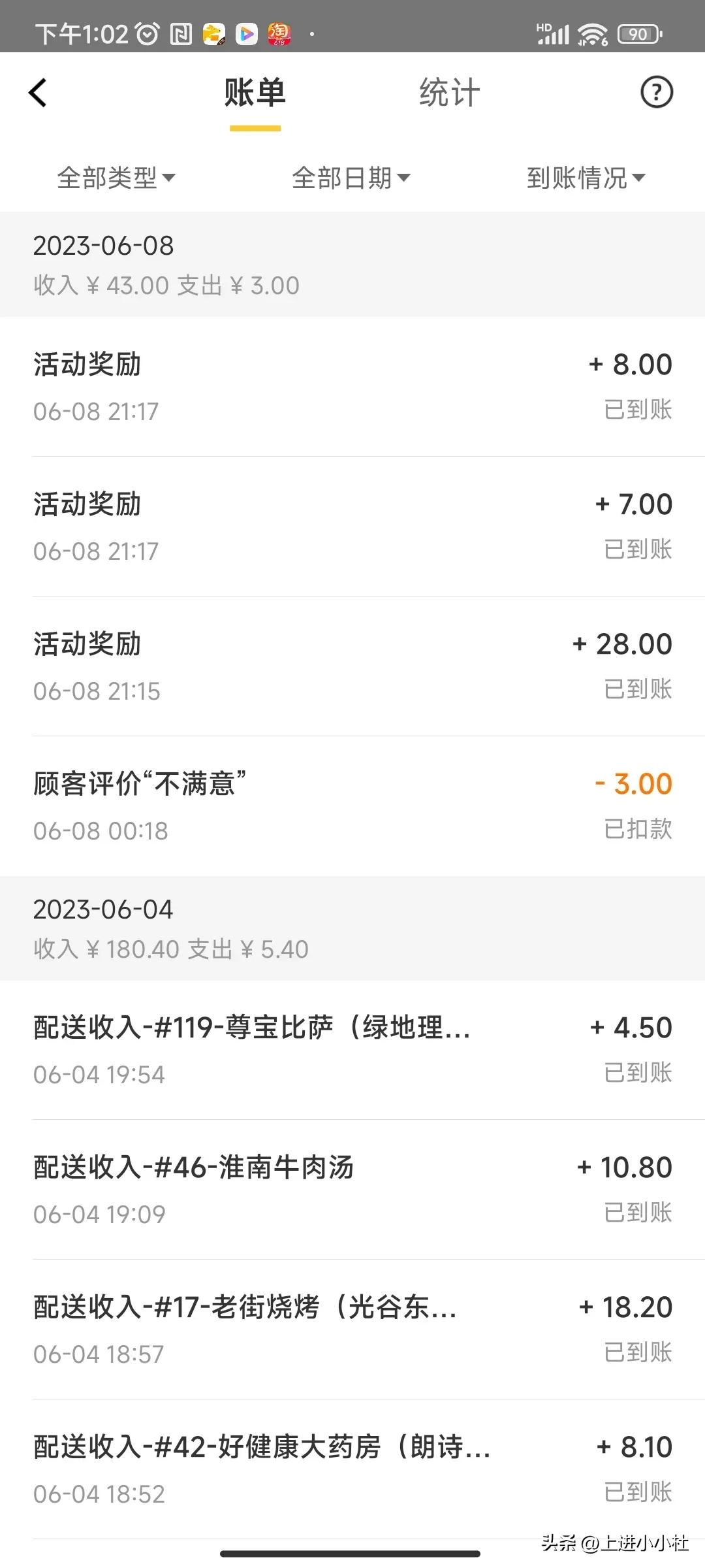 13年.net软件工程师周末体验业余跑外卖