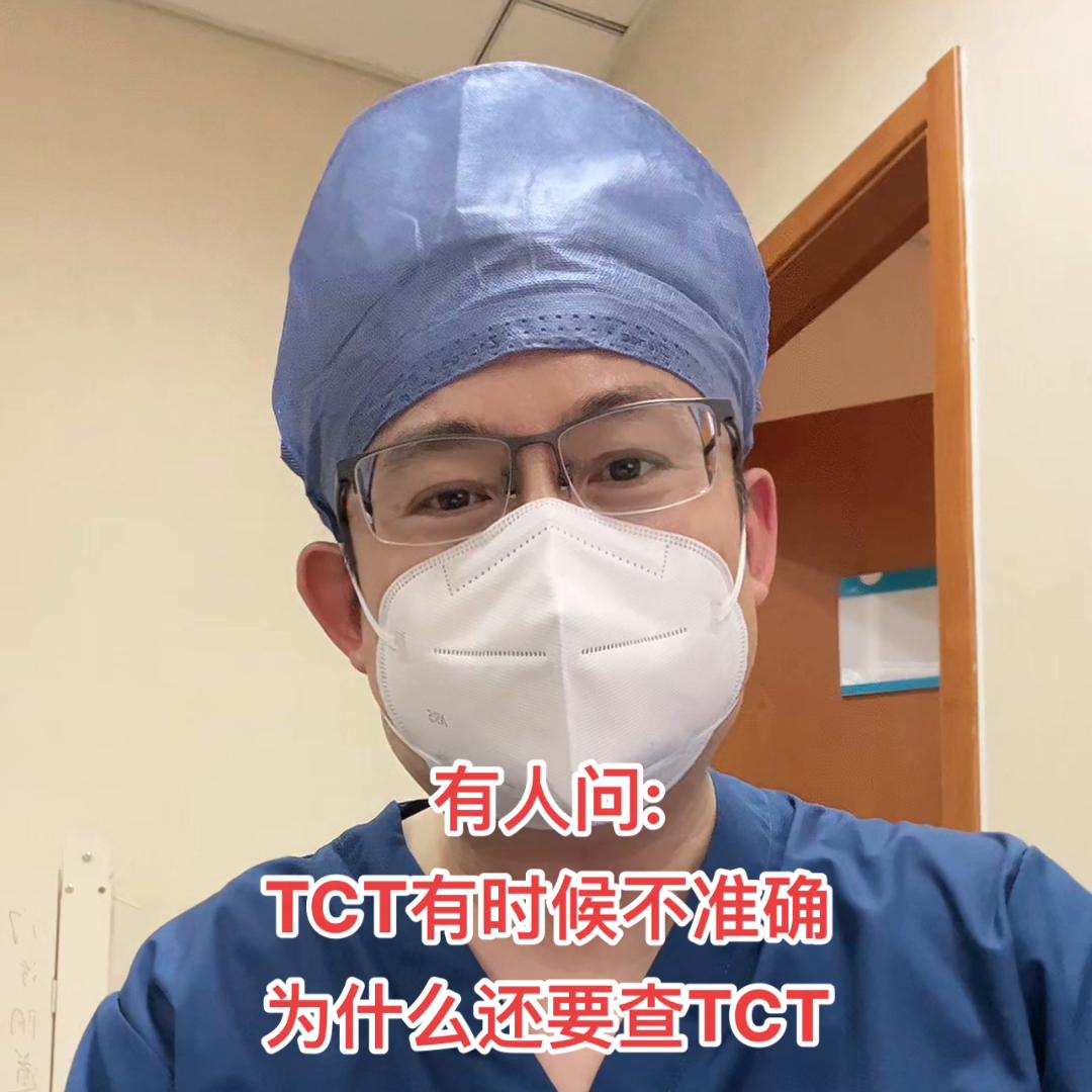 hpv高危感染tct一定有问题吗,tct阴性hpv56高危阳性严重吗