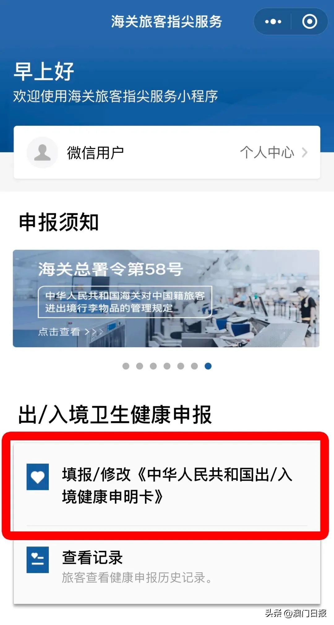 明日拱北口岸正常通关吗,珠澳口岸通关最新政策
