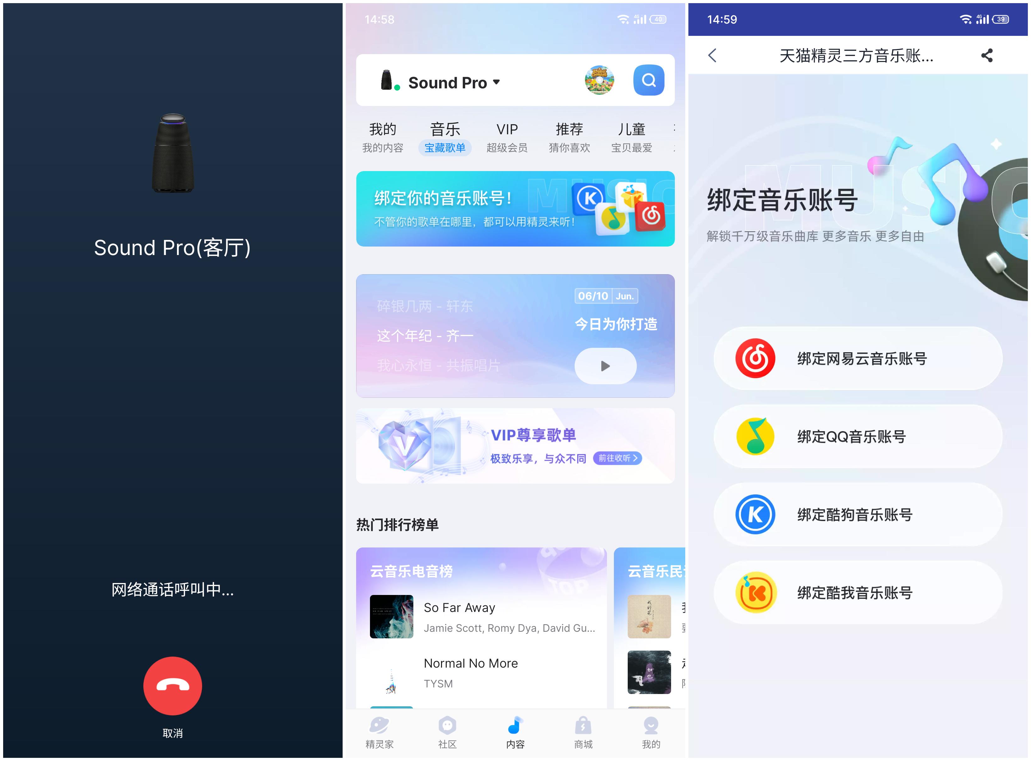 天猫精灵soundpro音质评测,天猫精灵智能音箱soundpro多少钱