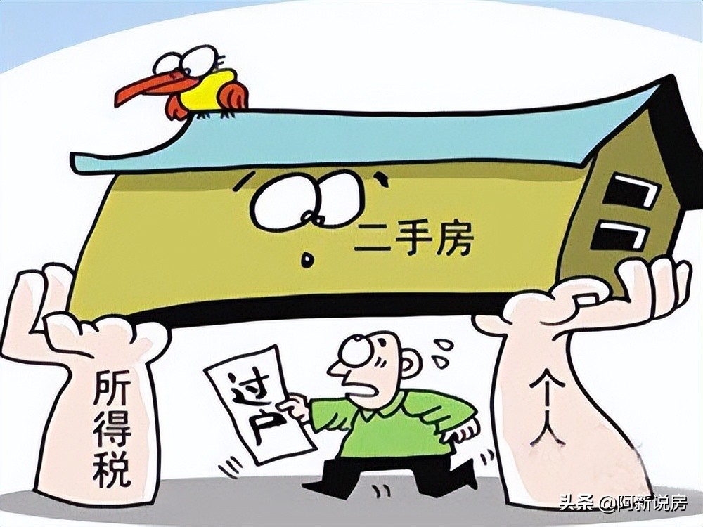 二手房过户最全流程及税收,二手房过户需要哪些手续及证件