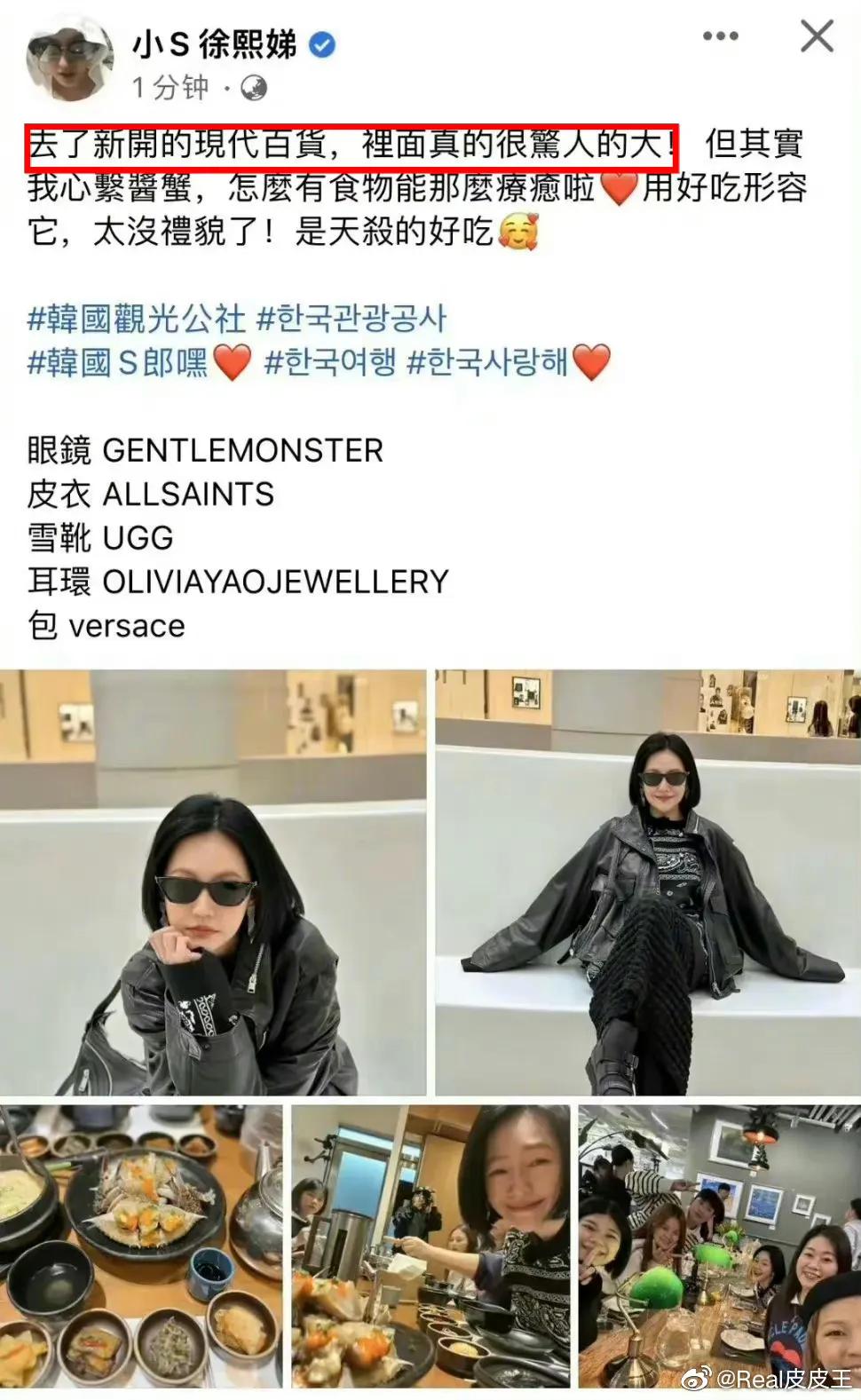 小s赞韩国部队火锅,小s狂赞于和伟