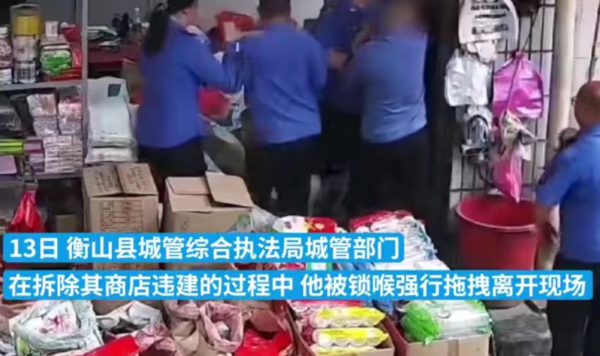 被城管锁喉怎么办,城管锁喉