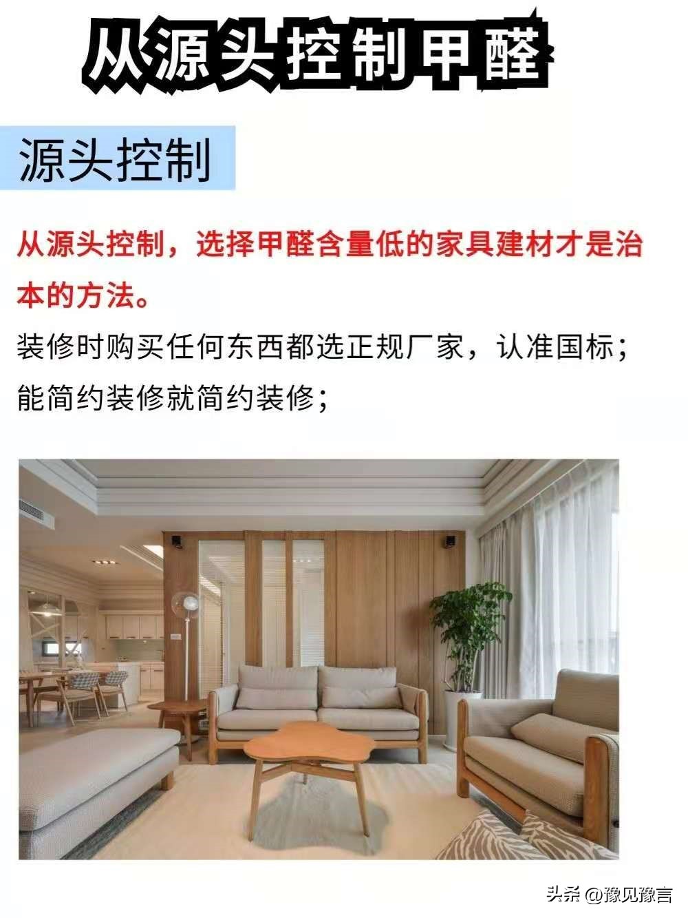 夏季除甲醛最快的方法,除甲醛八年经验的工作