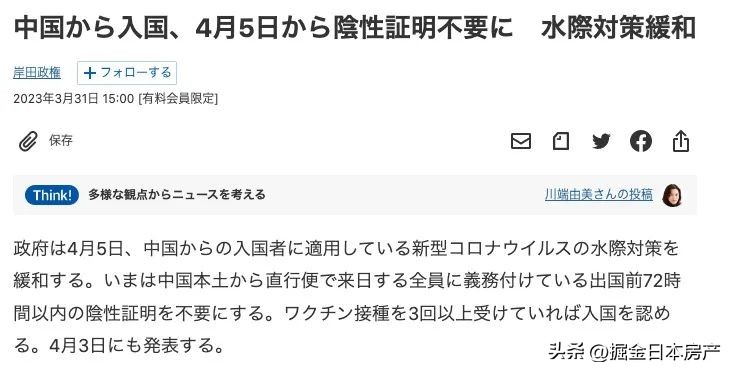 日本宣布解除入境限制,入境日本必须去指定医院做核酸吗