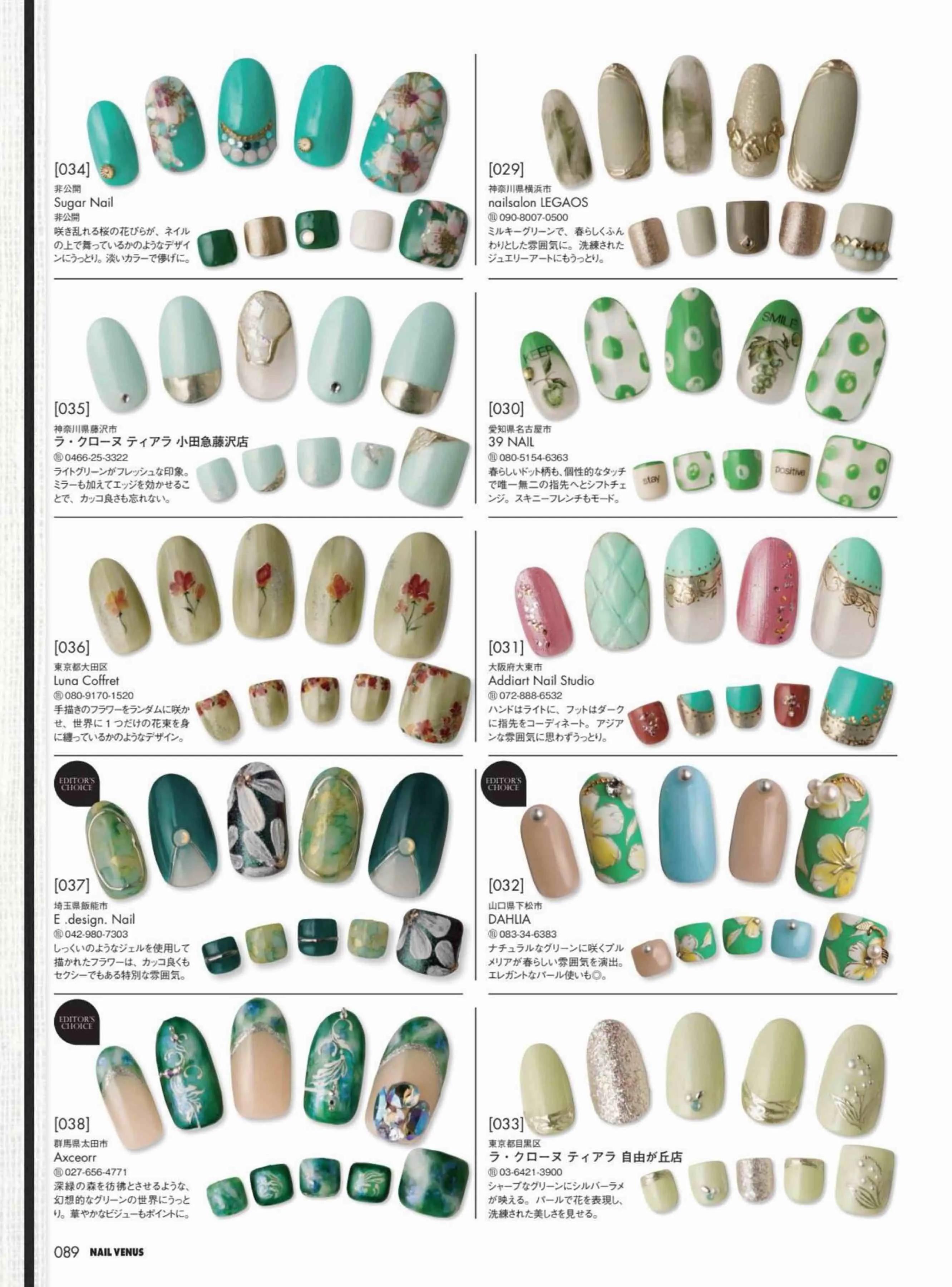 日本时尚杂志《NAILVENUS》2022春夏号