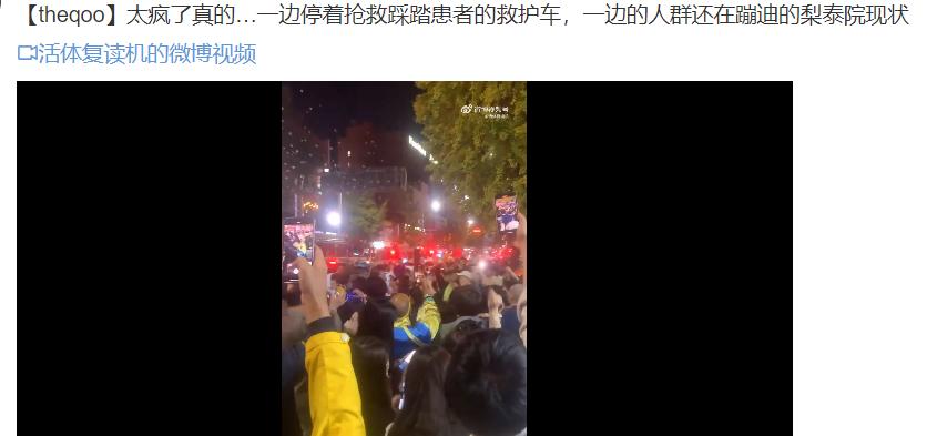 韩网再曝事故细节:死者多为20+岁瘦弱女孩,或因穿高跟鞋易跌倒