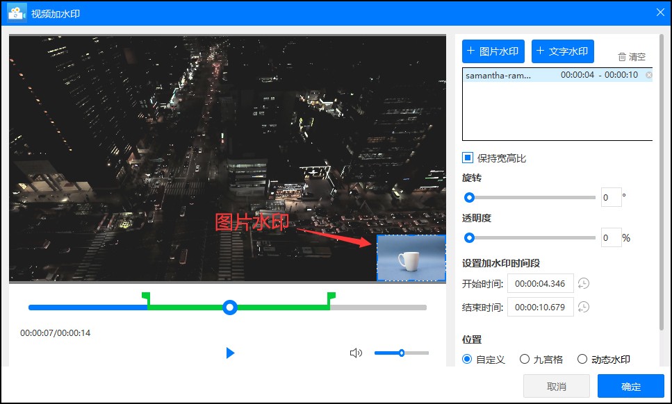 如何给视频加自己的水印教程,视频怎么加超强水印教程