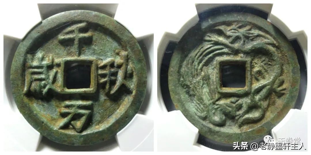 最近古钱币拍卖成交价信息,古钱币动态最新成交价