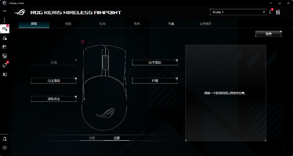 rog鼠标月刃无线版测评,rog鼠标魔刃测评