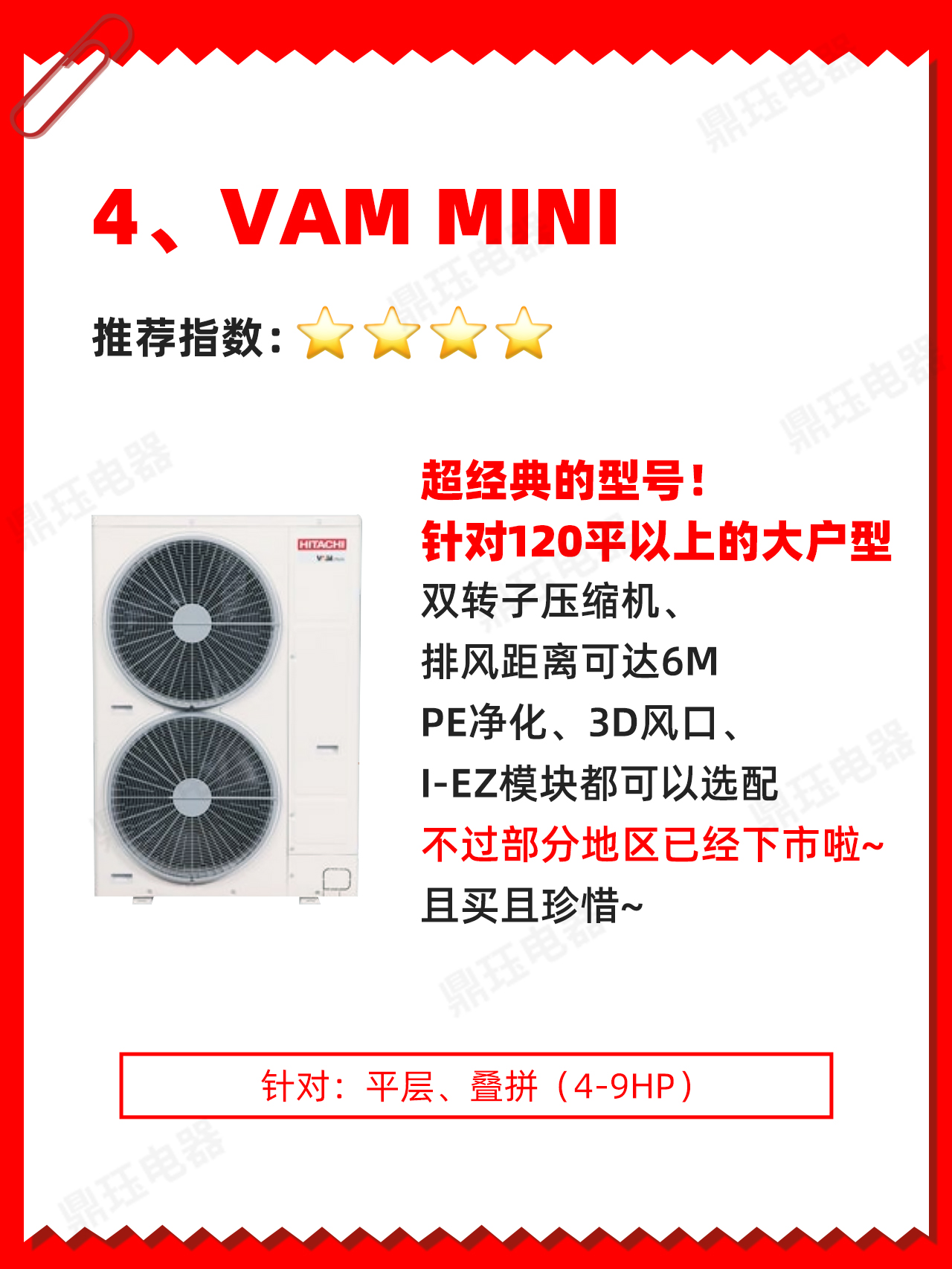 日立中央空调选购,中央空调一般去哪里购买日立