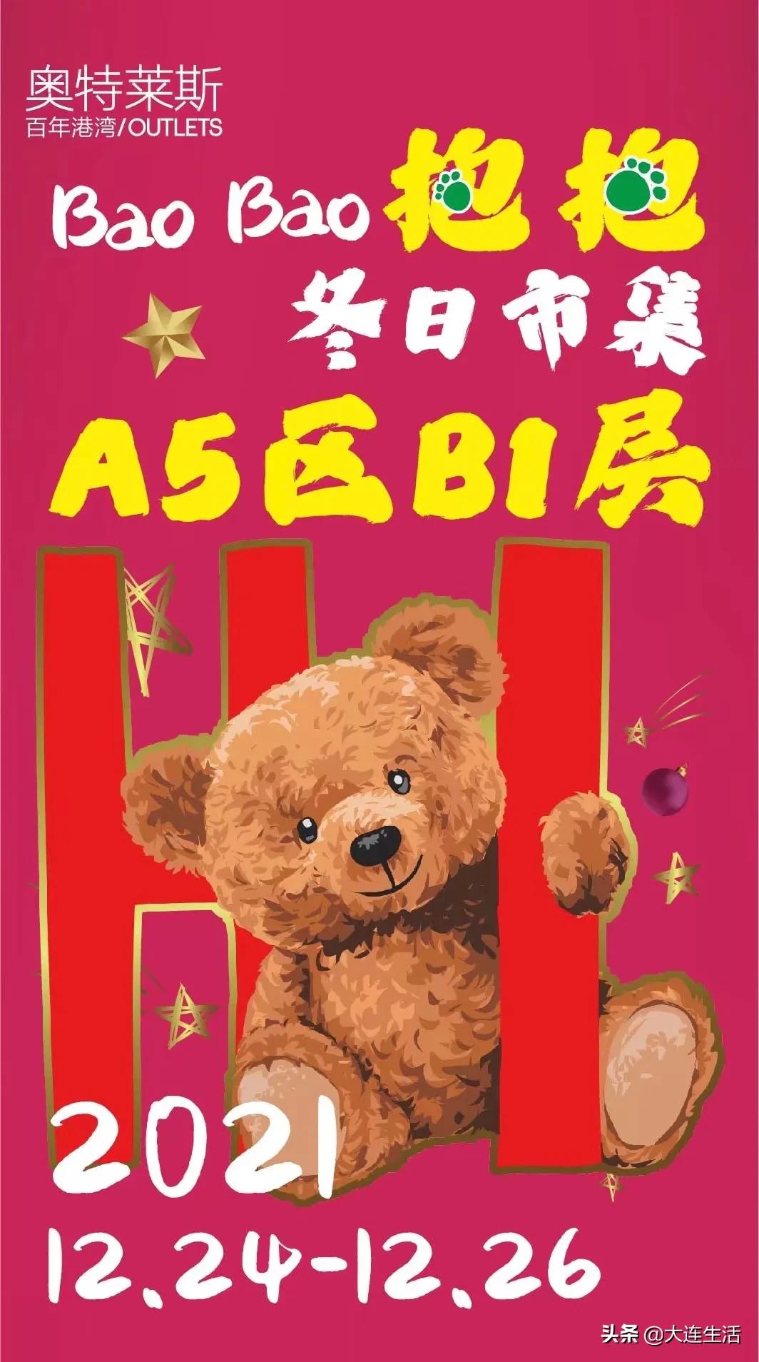 推荐圣诞的好去处,不能错过的圣诞打卡地