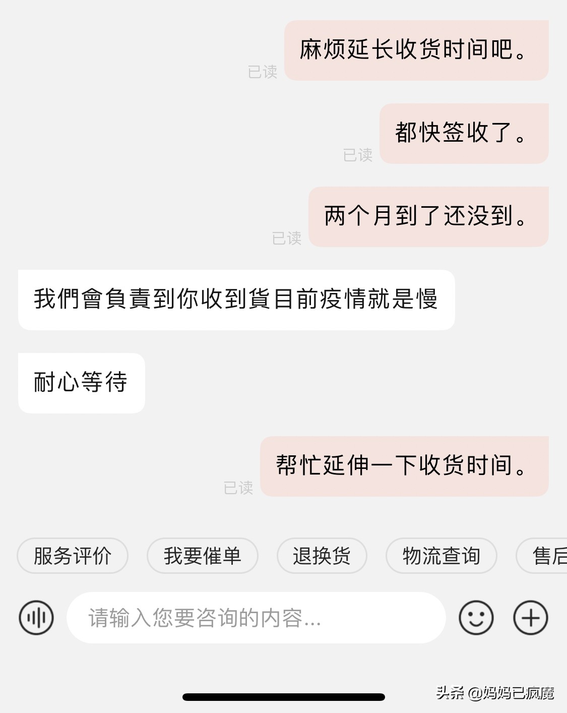 购买预防近视的眼药水,让我经历了一把购物的“艰辛”