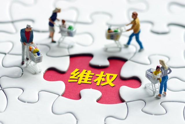 假货侵权解决方法,千万谨防上当受骗