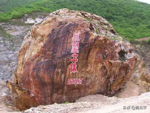 岫岩满族自治县哈达碑镇玉石村,辽宁鞍山最大的玉石