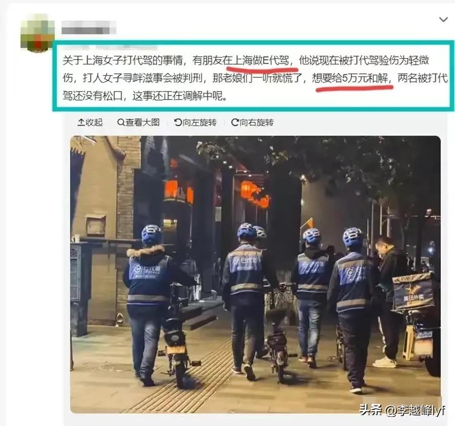 “老公是上海公安”女子打人后续来了，求饶赔5万，小哥让她懵了