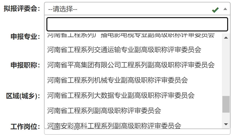 河南省卫生系统高级职称评审公示,河南省中高级职称申报