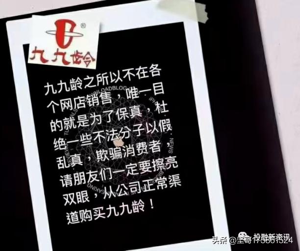 「警惕」醋能治病？九九宁联合贵茶交易打的一手好算盘