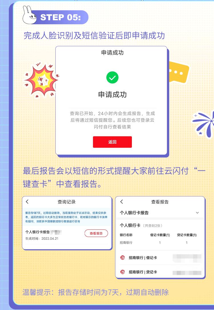 银行卡一证通,一证通查询可以查询银行卡吗