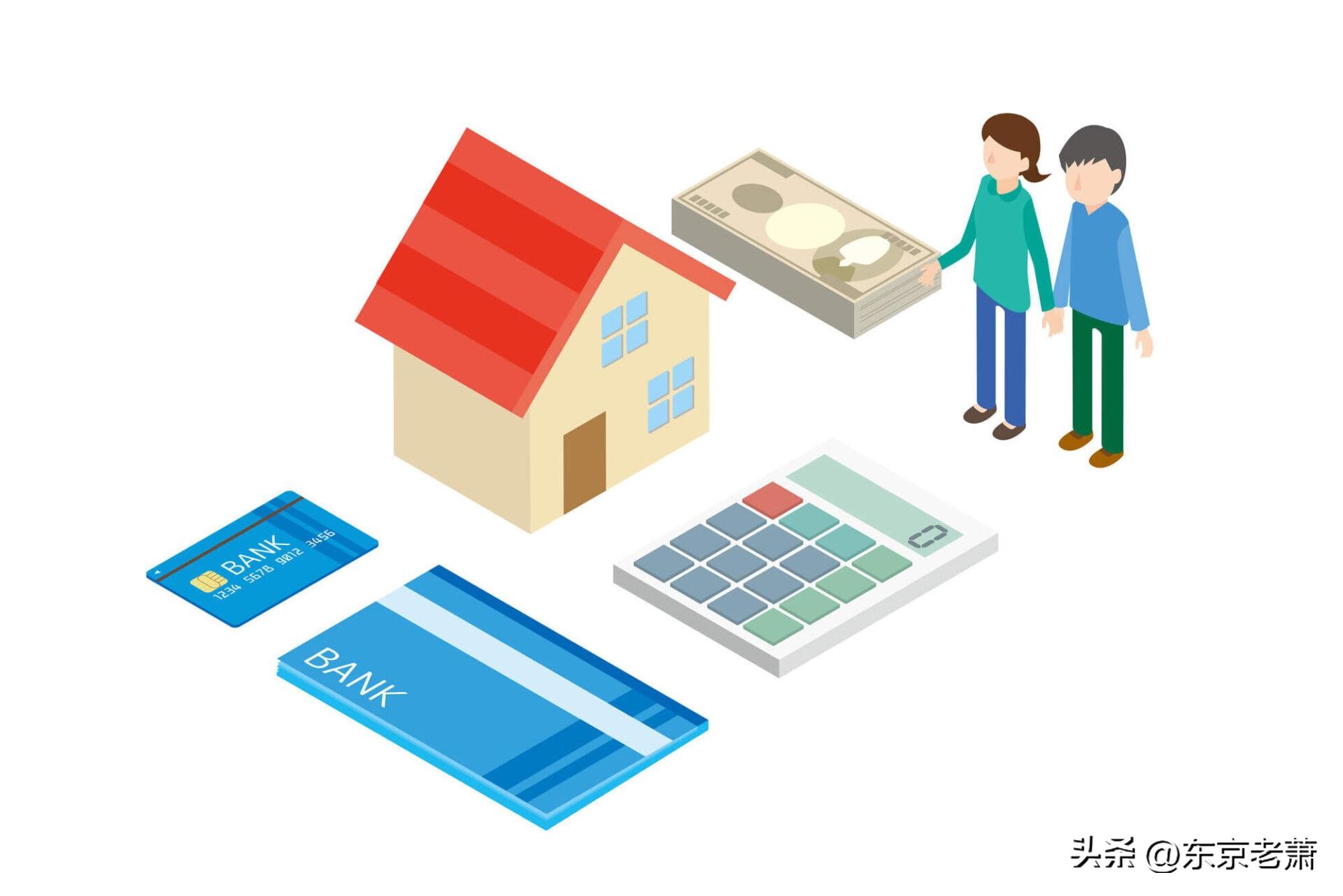 日本永居买房贷款能贷多少,在日本买房子可贷额度