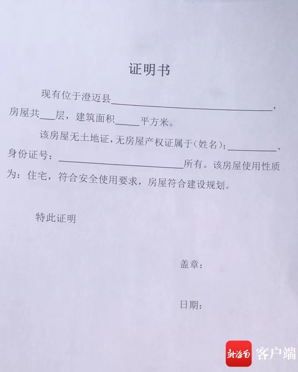 澄迈老城居住证在哪办,澄迈县居住证办理流程