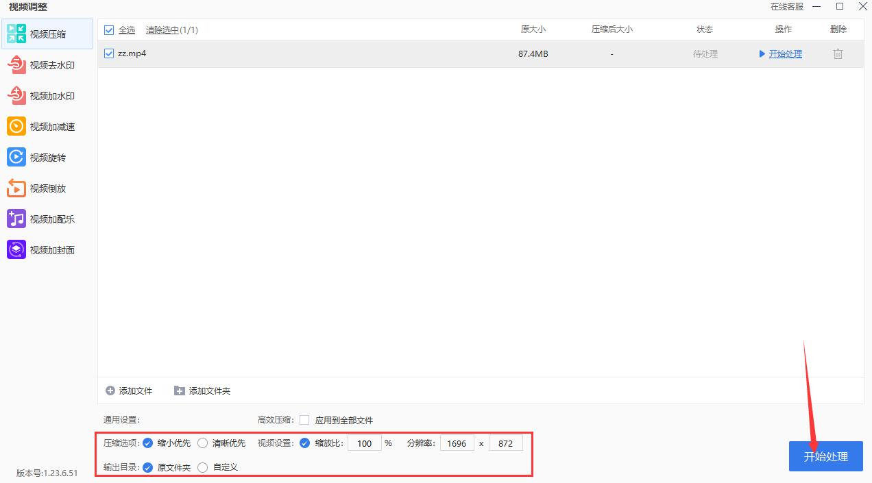 如何把视频压缩到500m以下？视频压缩的几个好办法