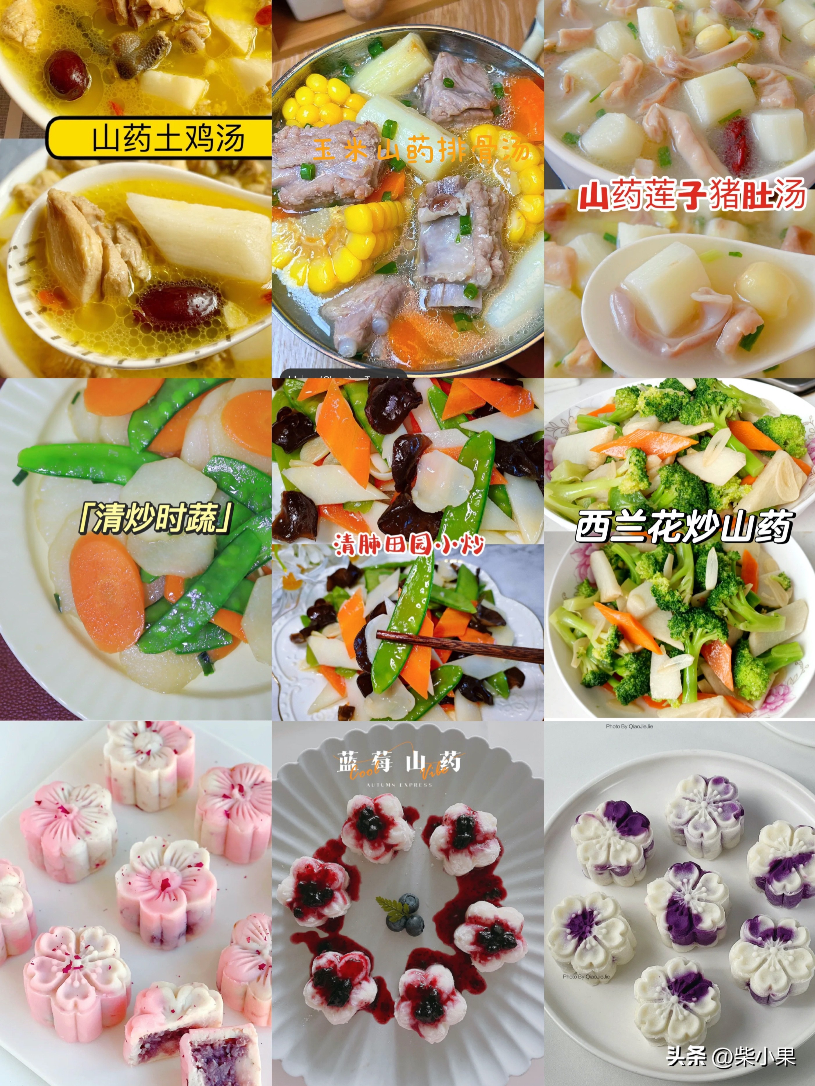 为什么手碰到山药会很痒？科普一下，教你几招，轻松搞定它