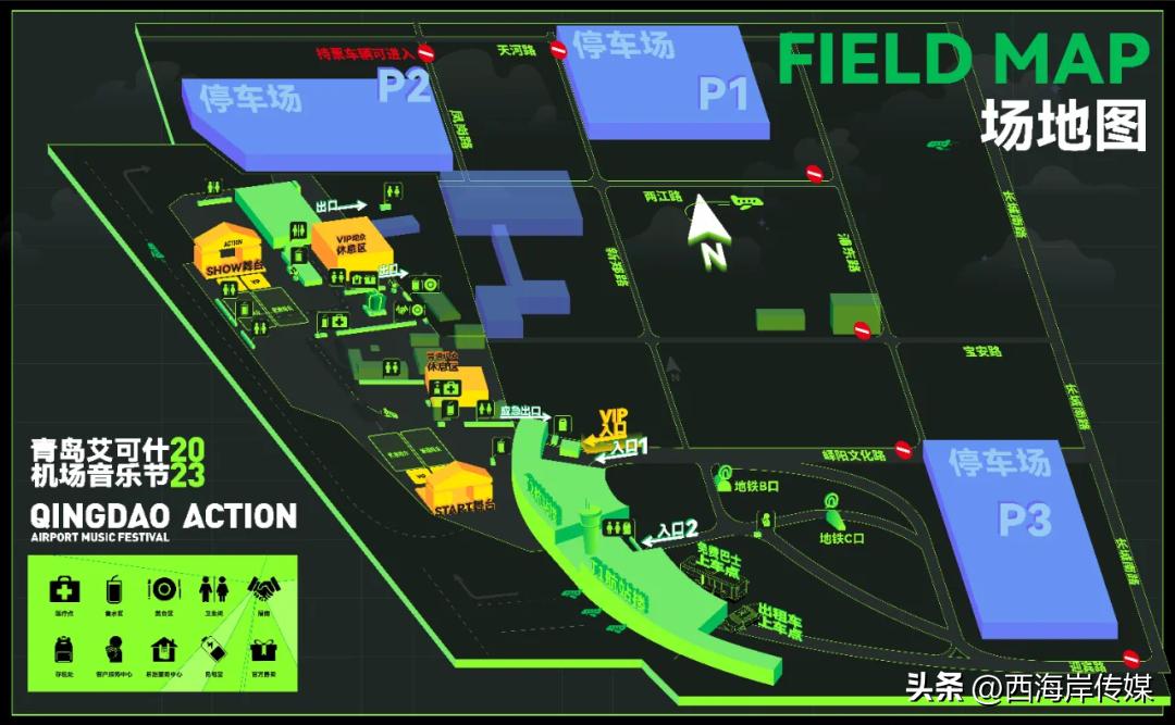 音乐节活动攻略,音乐节出行